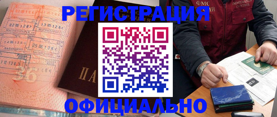 регистрация для школы в Мытищах