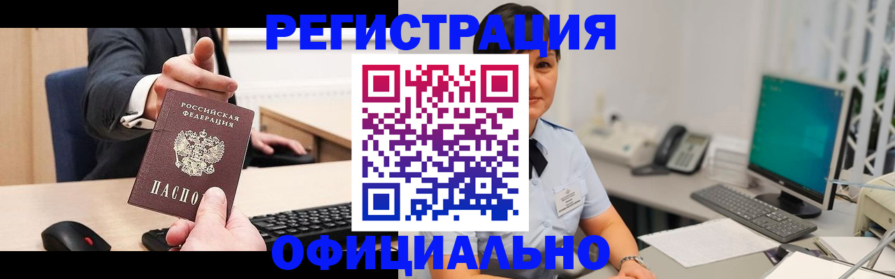 временная регистрация адрес в Мытищах