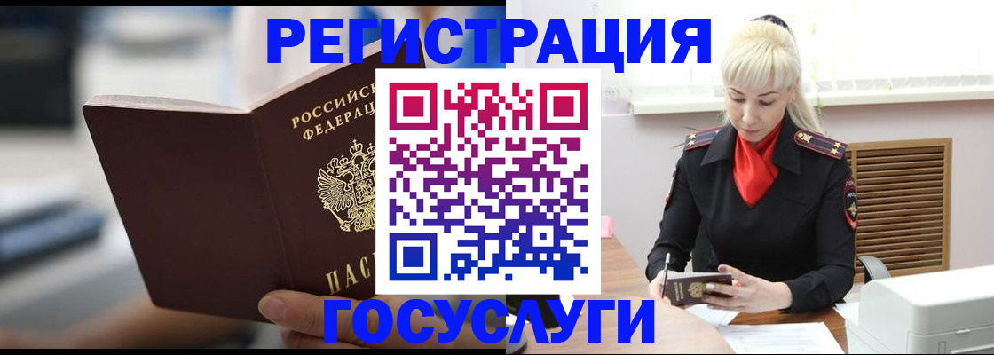 прописка в квартире в Мытищах